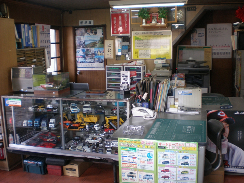 ㈲森岩自動車 本社 4枚目